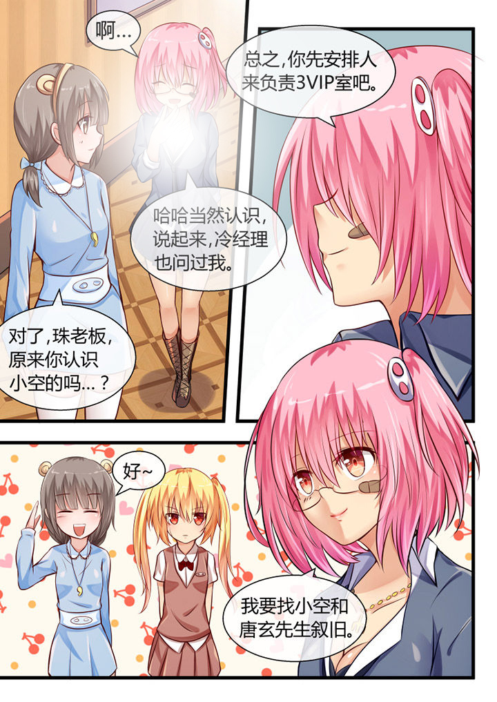 《我才不是唐三藏》漫画最新章节第14章：免费下拉式在线观看章节第【7】张图片