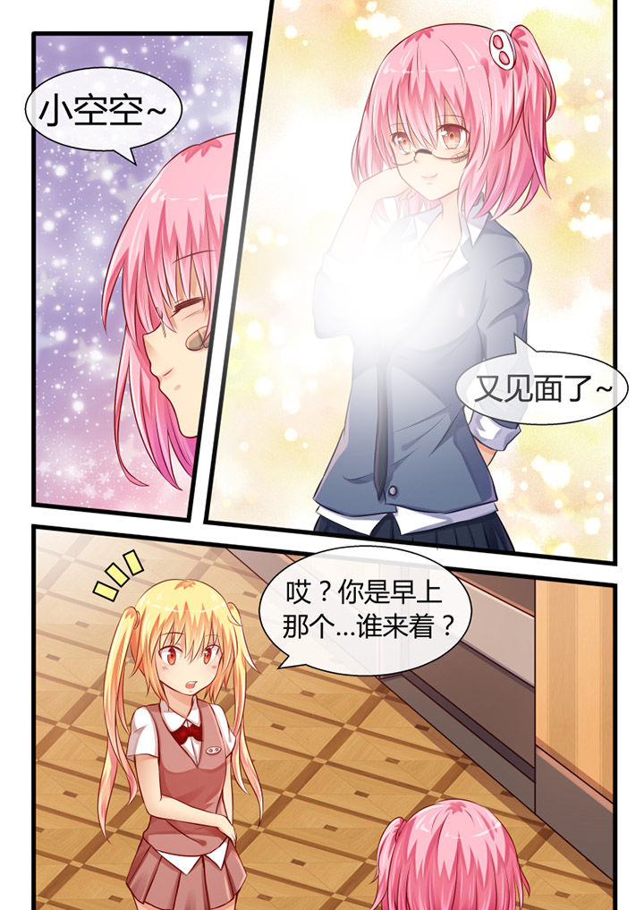 《我才不是唐三藏》漫画最新章节第14章：免费下拉式在线观看章节第【9】张图片