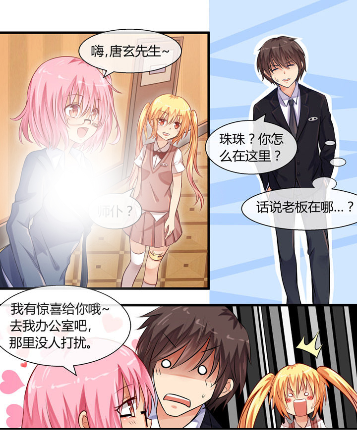 《我才不是唐三藏》漫画最新章节第14章：免费下拉式在线观看章节第【4】张图片