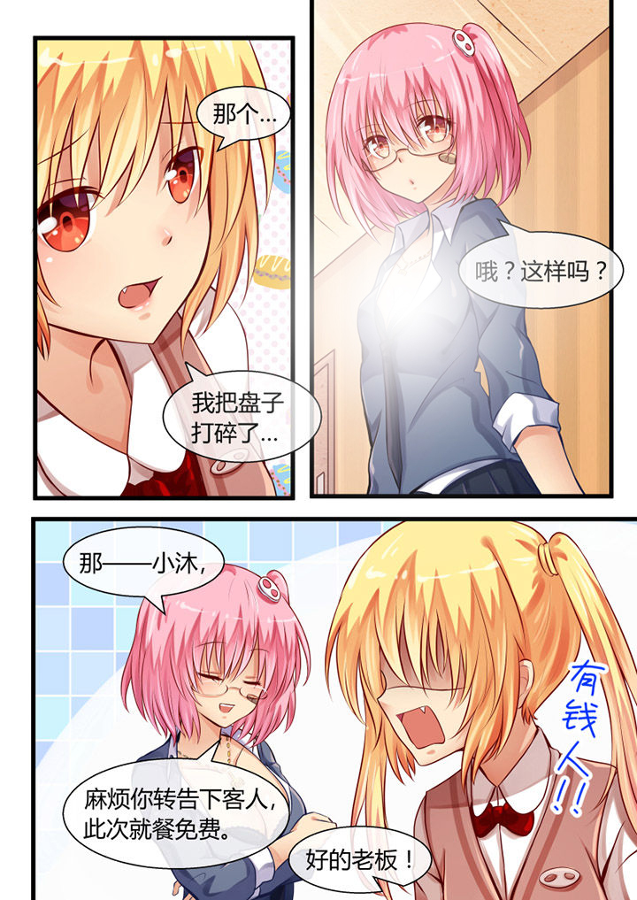 《我才不是唐三藏》漫画最新章节第14章：免费下拉式在线观看章节第【6】张图片