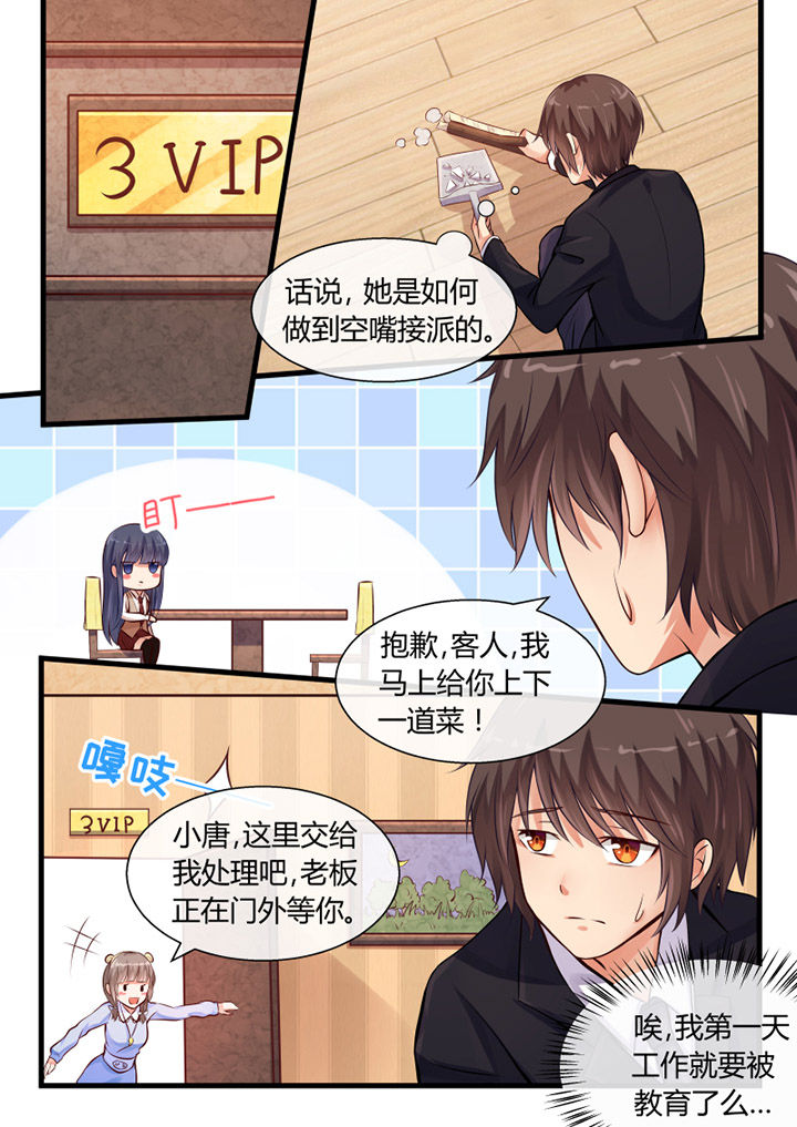 《我才不是唐三藏》漫画最新章节第14章：免费下拉式在线观看章节第【5】张图片