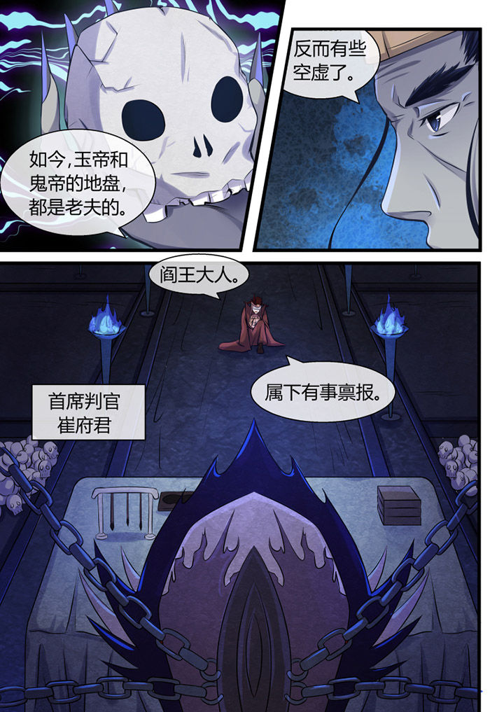 《我才不是唐三藏》漫画最新章节第15章：免费下拉式在线观看章节第【5】张图片