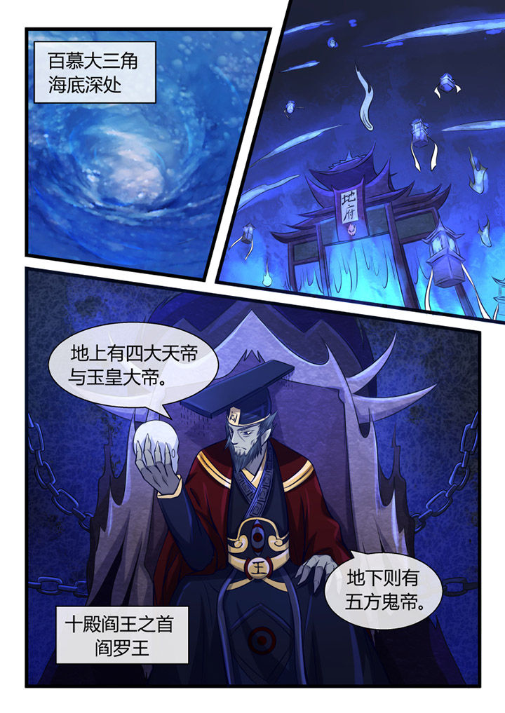 《我才不是唐三藏》漫画最新章节第15章：免费下拉式在线观看章节第【6】张图片