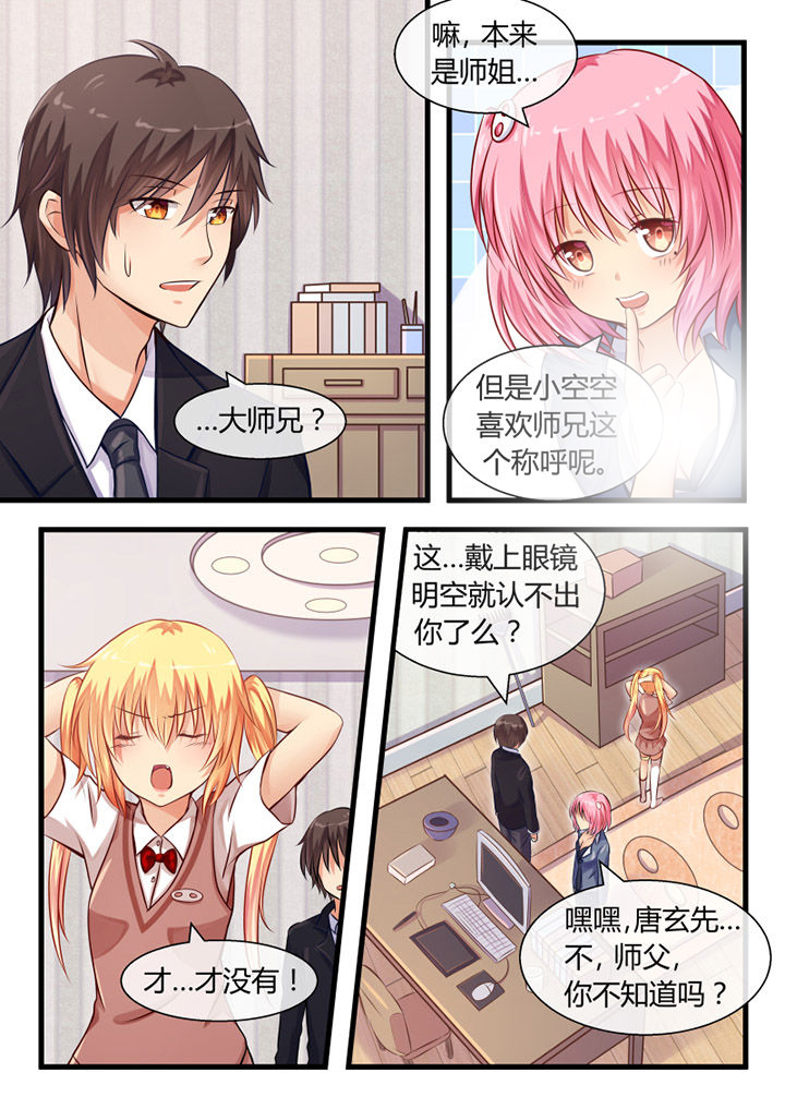 《我才不是唐三藏》漫画最新章节第15章：免费下拉式在线观看章节第【9】张图片