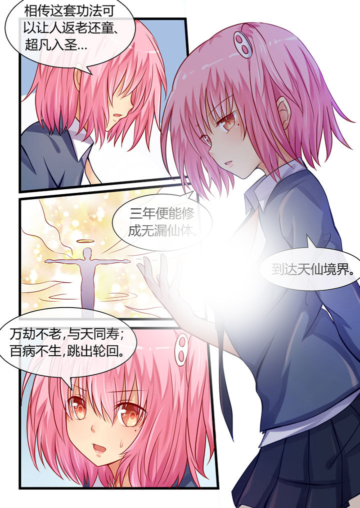 《我才不是唐三藏》漫画最新章节第16章：免费下拉式在线观看章节第【5】张图片