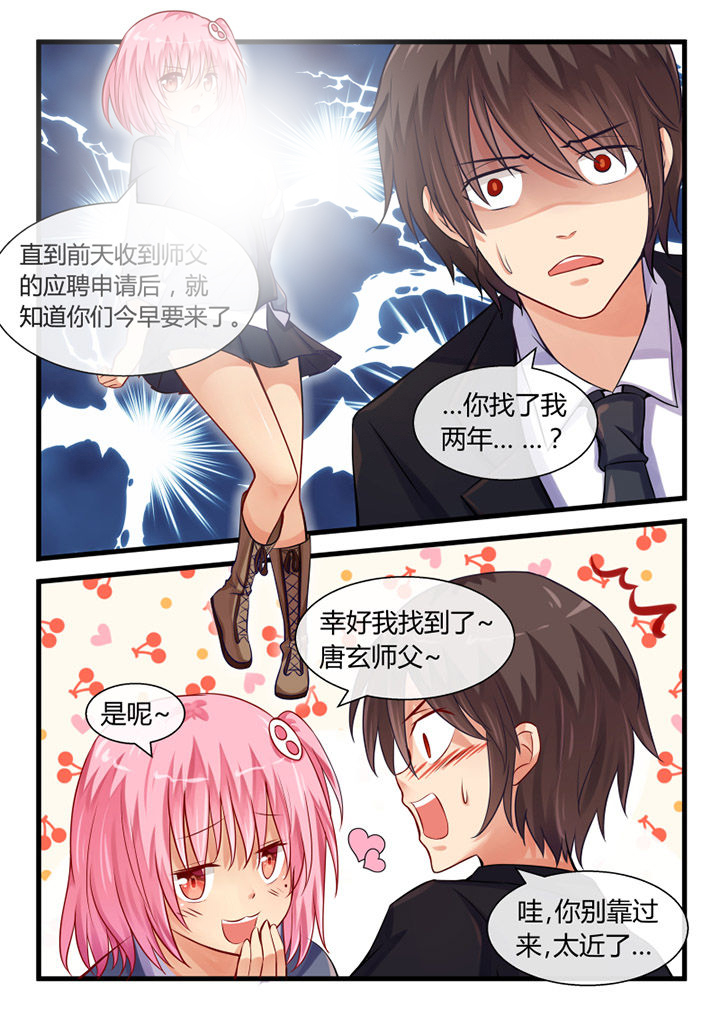 《我才不是唐三藏》漫画最新章节第16章：免费下拉式在线观看章节第【8】张图片