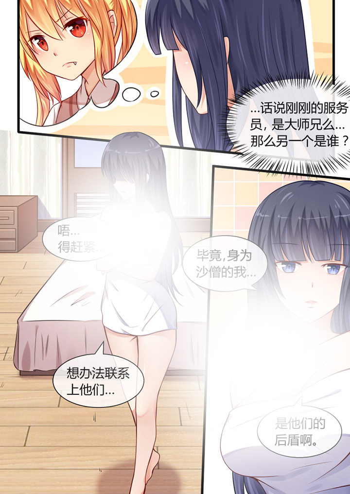 《我才不是唐三藏》漫画最新章节第17章：免费下拉式在线观看章节第【2】张图片