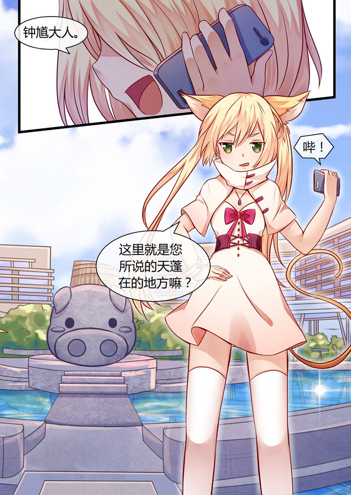 《我才不是唐三藏》漫画最新章节第17章：免费下拉式在线观看章节第【1】张图片