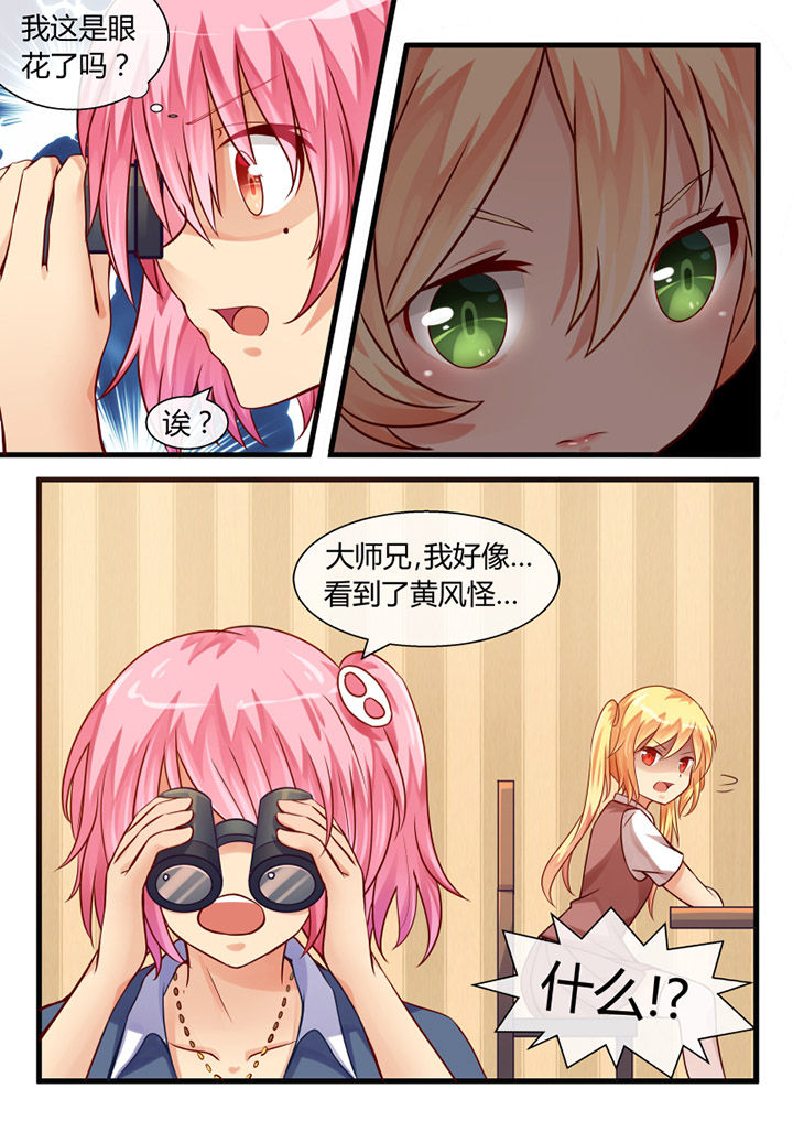 《我才不是唐三藏》漫画最新章节第18章：免费下拉式在线观看章节第【1】张图片