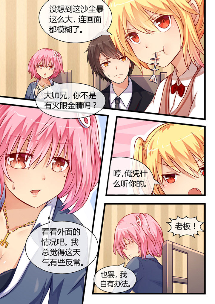 《我才不是唐三藏》漫画最新章节第18章：免费下拉式在线观看章节第【3】张图片