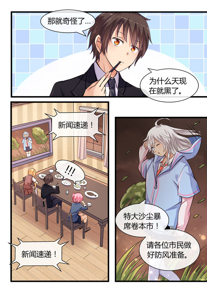 《我才不是唐三藏》漫画最新章节第18章：免费下拉式在线观看章节第【6】张图片