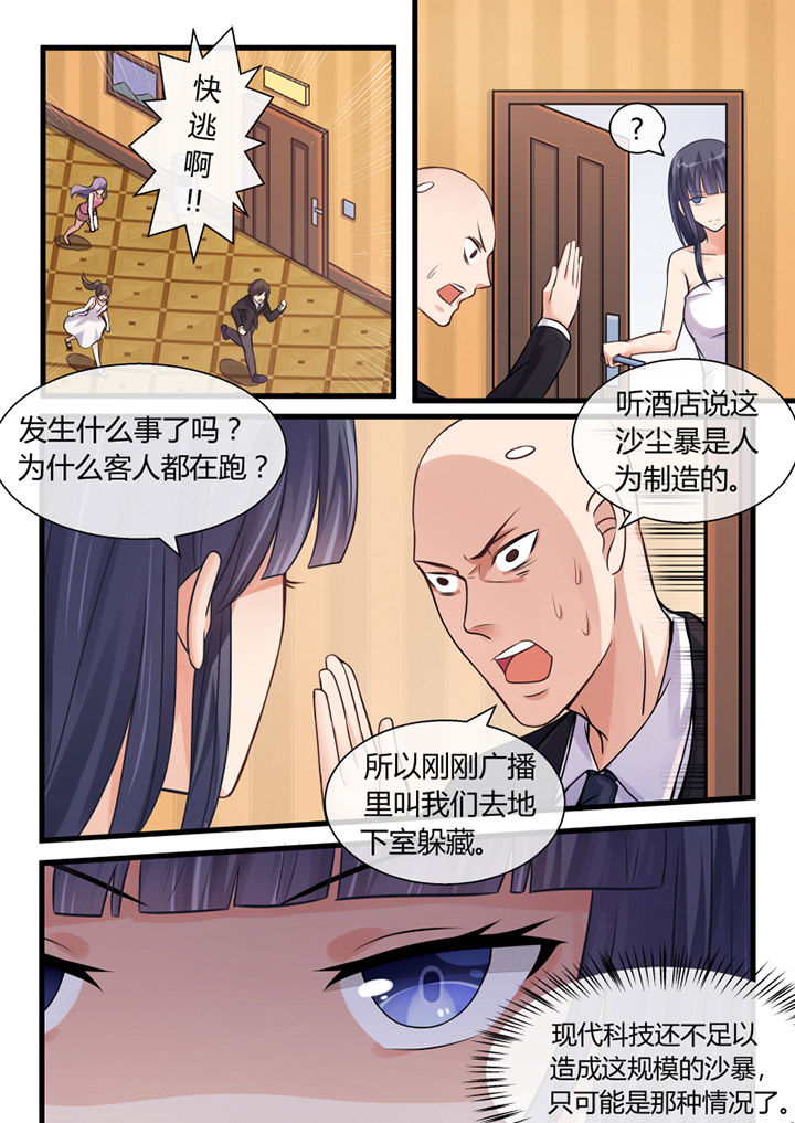 《我才不是唐三藏》漫画最新章节第19章：免费下拉式在线观看章节第【2】张图片