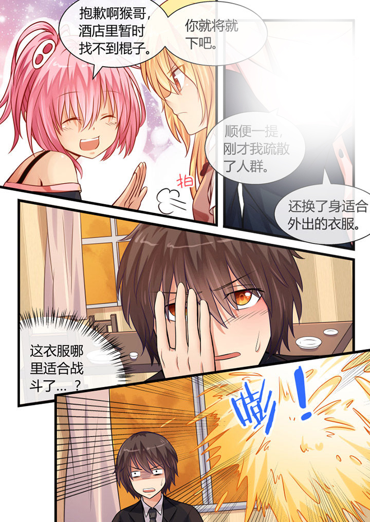 《我才不是唐三藏》漫画最新章节第19章：免费下拉式在线观看章节第【5】张图片