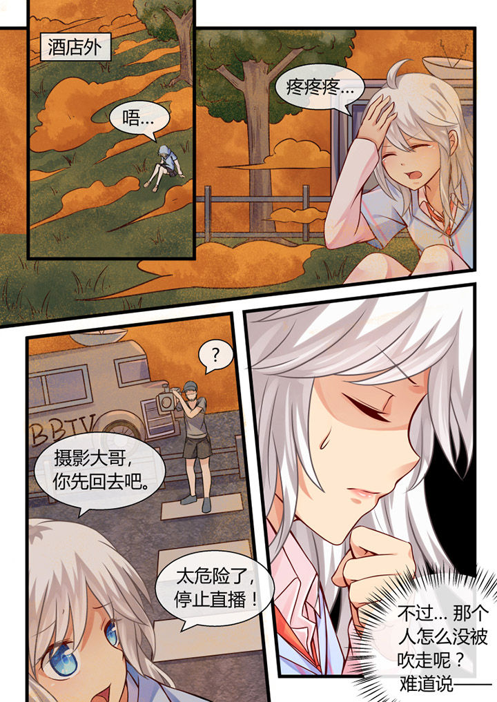 《我才不是唐三藏》漫画最新章节第19章：免费下拉式在线观看章节第【3】张图片