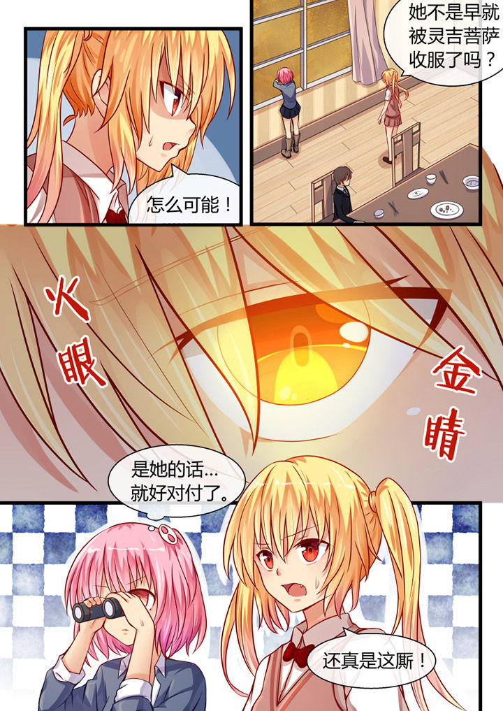 《我才不是唐三藏》漫画最新章节第19章：免费下拉式在线观看章节第【9】张图片