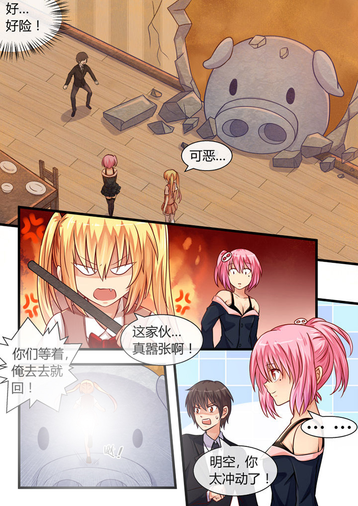 《我才不是唐三藏》漫画最新章节第19章：免费下拉式在线观看章节第【4】张图片