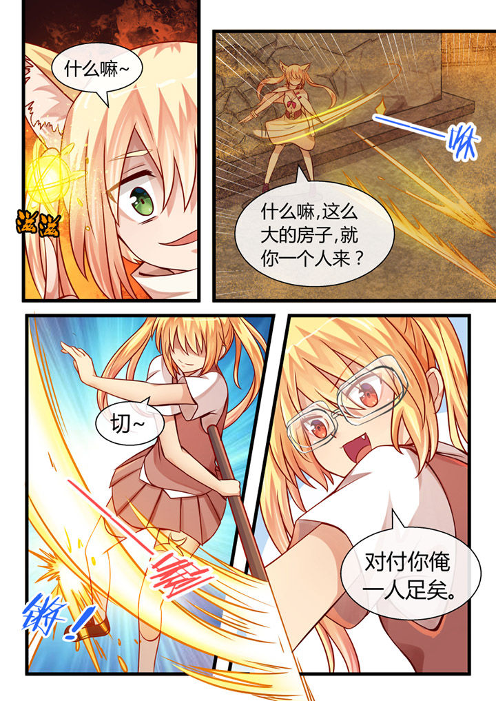 《我才不是唐三藏》漫画最新章节第20章：免费下拉式在线观看章节第【2】张图片