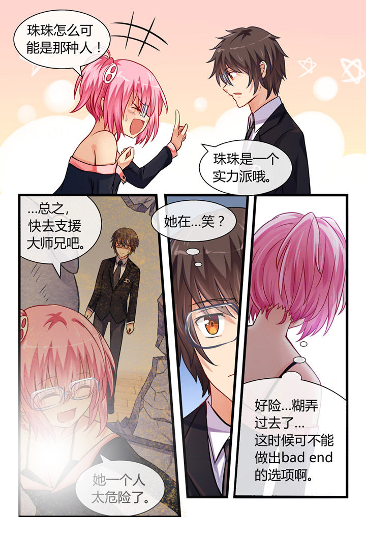 《我才不是唐三藏》漫画最新章节第20章：免费下拉式在线观看章节第【7】张图片