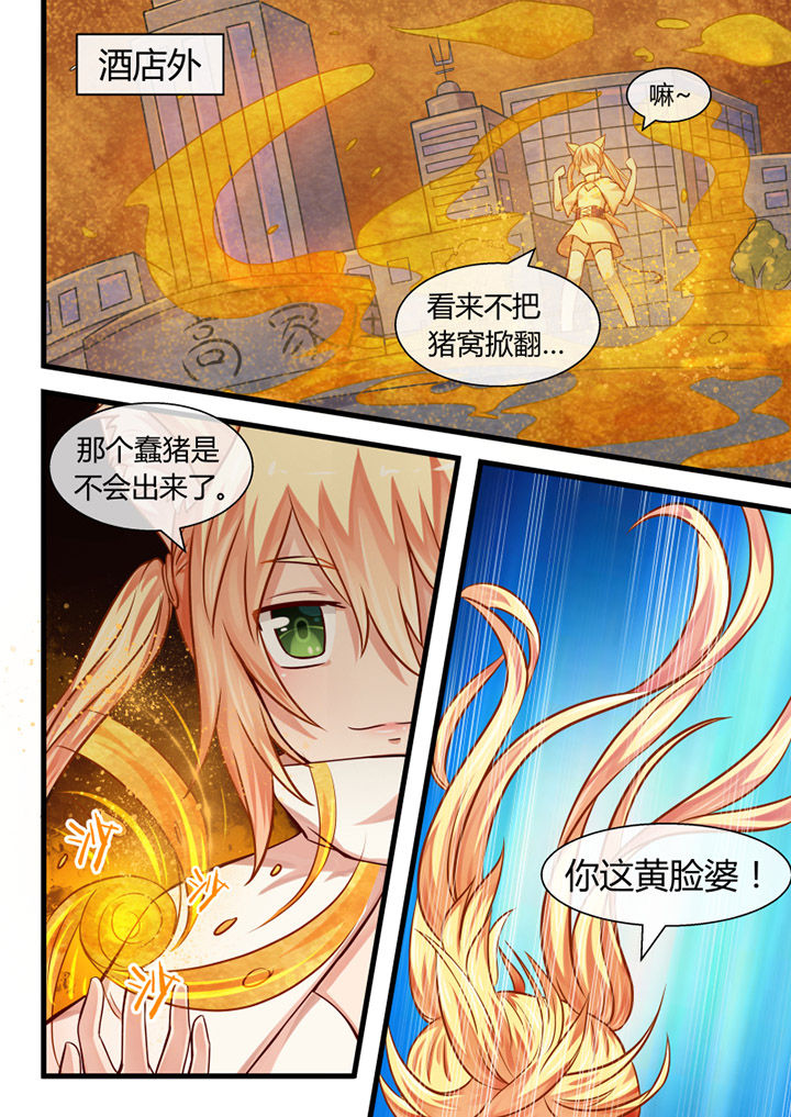 《我才不是唐三藏》漫画最新章节第20章：免费下拉式在线观看章节第【6】张图片