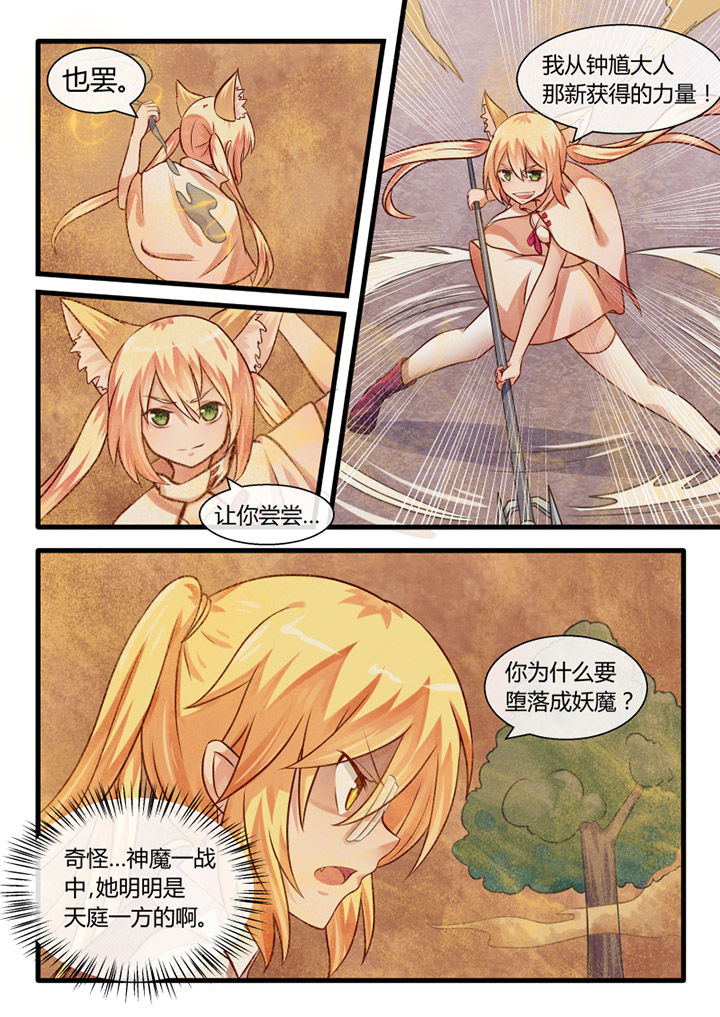 《我才不是唐三藏》漫画最新章节第21章：免费下拉式在线观看章节第【9】张图片