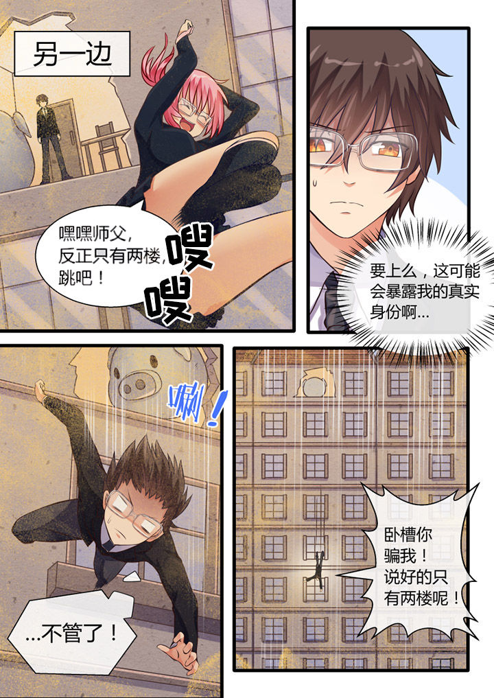 《我才不是唐三藏》漫画最新章节第21章：免费下拉式在线观看章节第【6】张图片