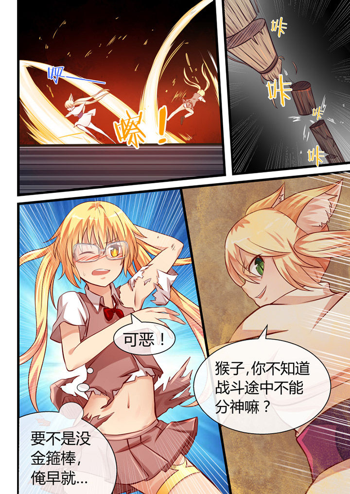 《我才不是唐三藏》漫画最新章节第21章：免费下拉式在线观看章节第【7】张图片