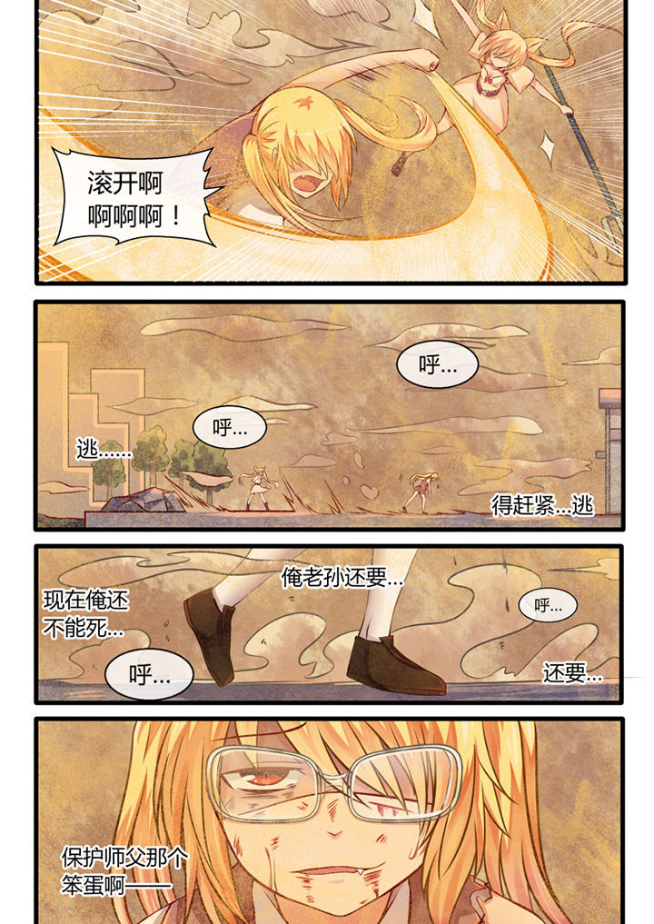 《我才不是唐三藏》漫画最新章节第21章：免费下拉式在线观看章节第【2】张图片