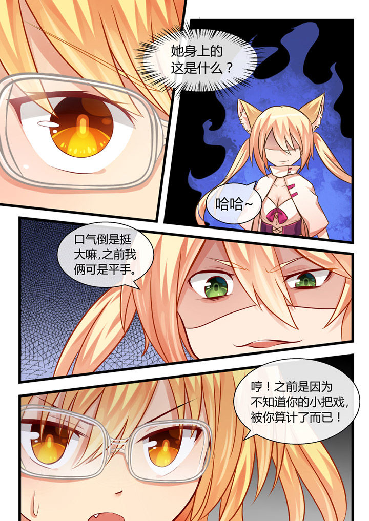 《我才不是唐三藏》漫画最新章节第21章：免费下拉式在线观看章节第【10】张图片