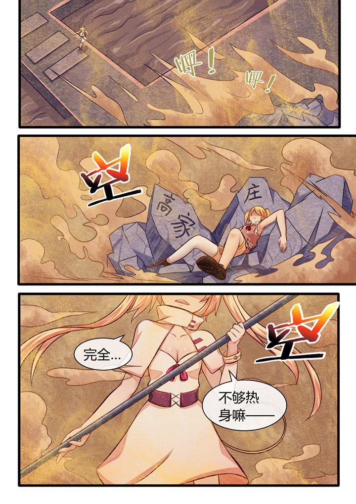 《我才不是唐三藏》漫画最新章节第21章：免费下拉式在线观看章节第【5】张图片