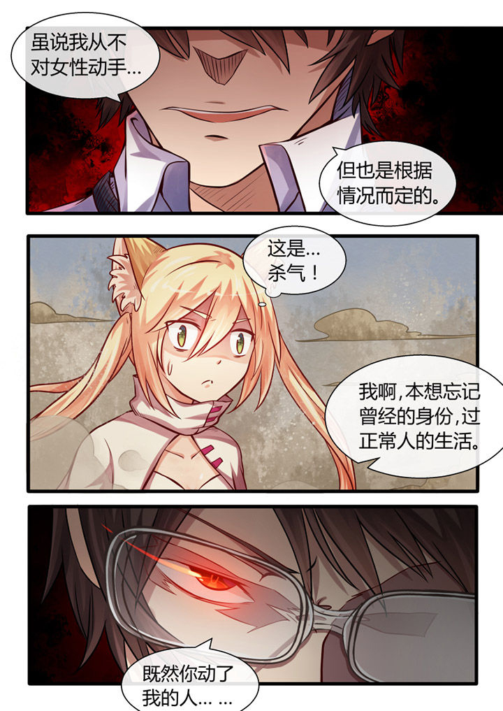 《我才不是唐三藏》漫画最新章节第22章：免费下拉式在线观看章节第【2】张图片