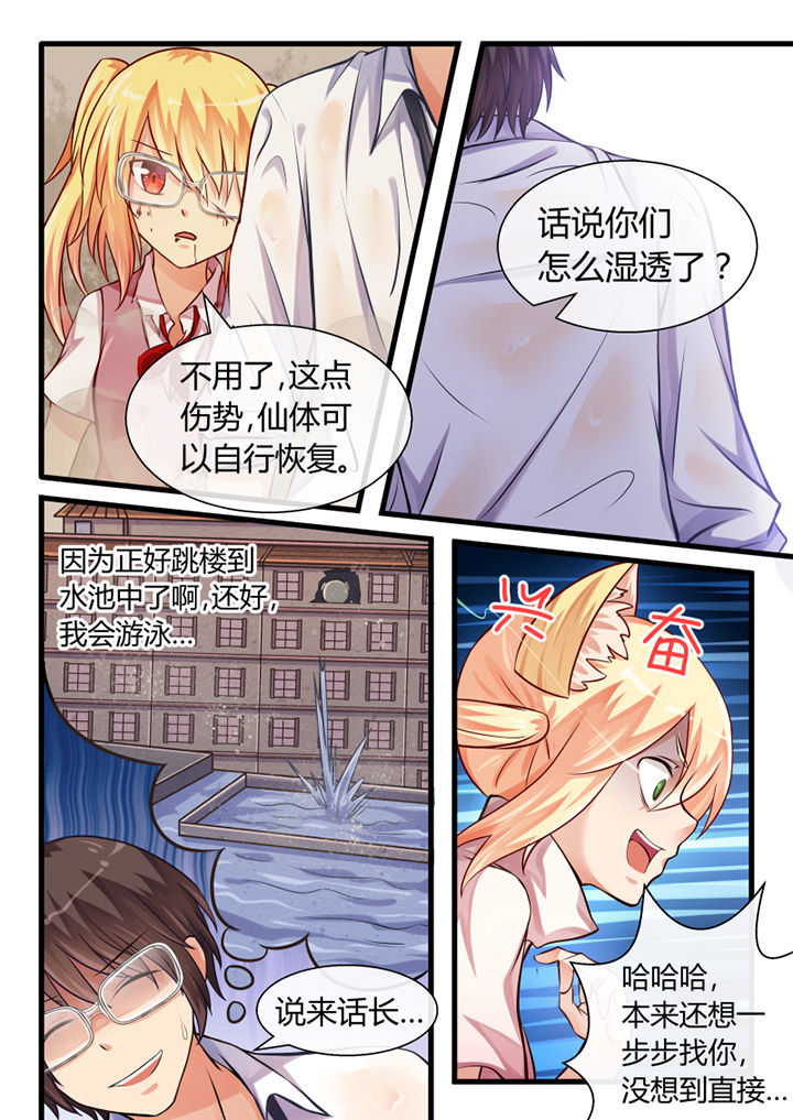 《我才不是唐三藏》漫画最新章节第22章：免费下拉式在线观看章节第【6】张图片