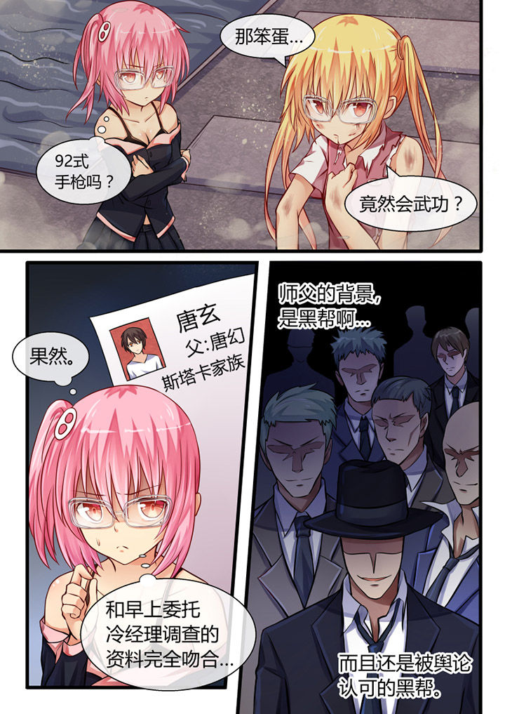 《我才不是唐三藏》漫画最新章节第22章：免费下拉式在线观看章节第【3】张图片