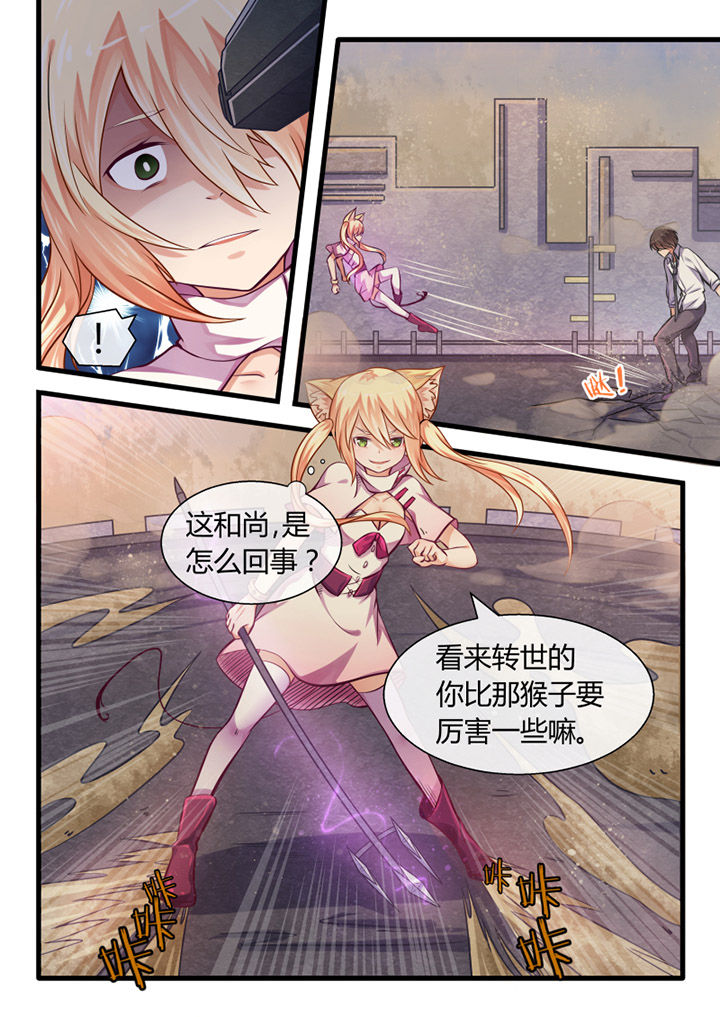 《我才不是唐三藏》漫画最新章节第22章：免费下拉式在线观看章节第【4】张图片