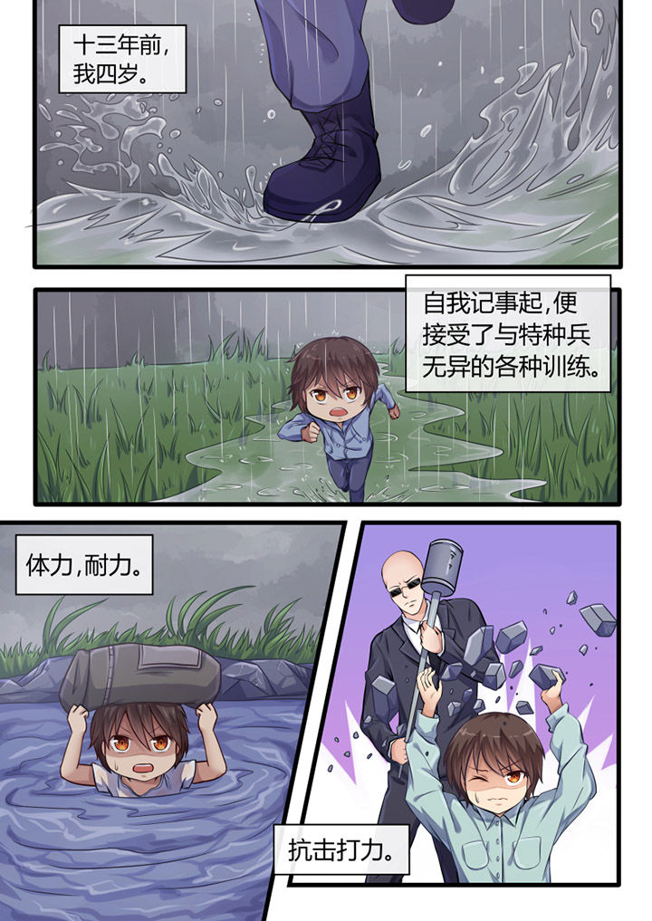 《我才不是唐三藏》漫画最新章节第23章：免费下拉式在线观看章节第【10】张图片