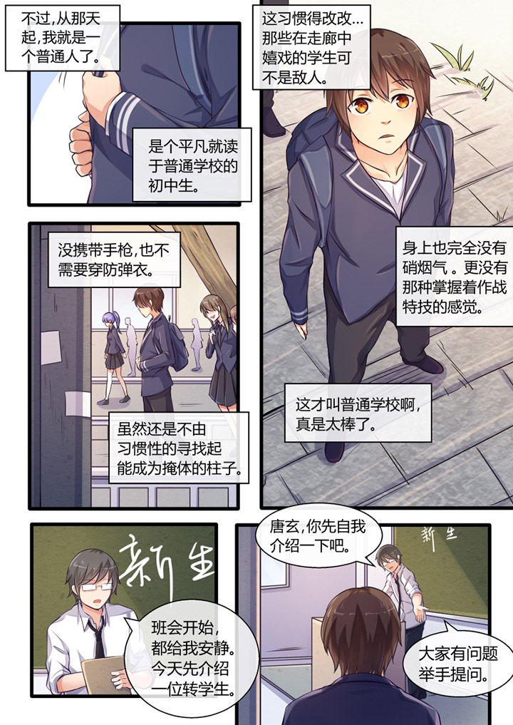 《我才不是唐三藏》漫画最新章节第23章：免费下拉式在线观看章节第【7】张图片