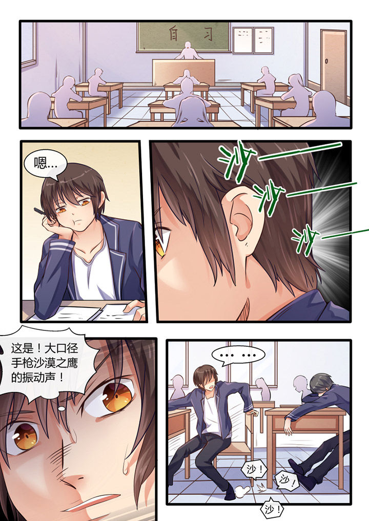 《我才不是唐三藏》漫画最新章节第23章：免费下拉式在线观看章节第【5】张图片