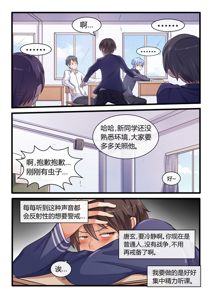 《我才不是唐三藏》漫画最新章节第23章：免费下拉式在线观看章节第【3】张图片