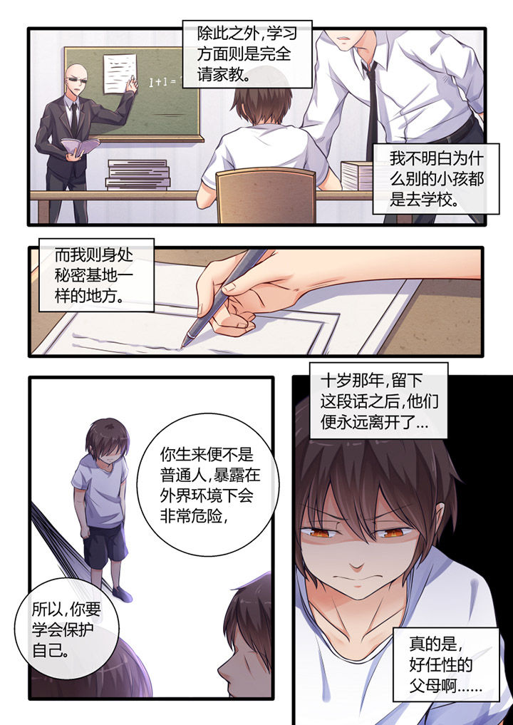 《我才不是唐三藏》漫画最新章节第23章：免费下拉式在线观看章节第【8】张图片