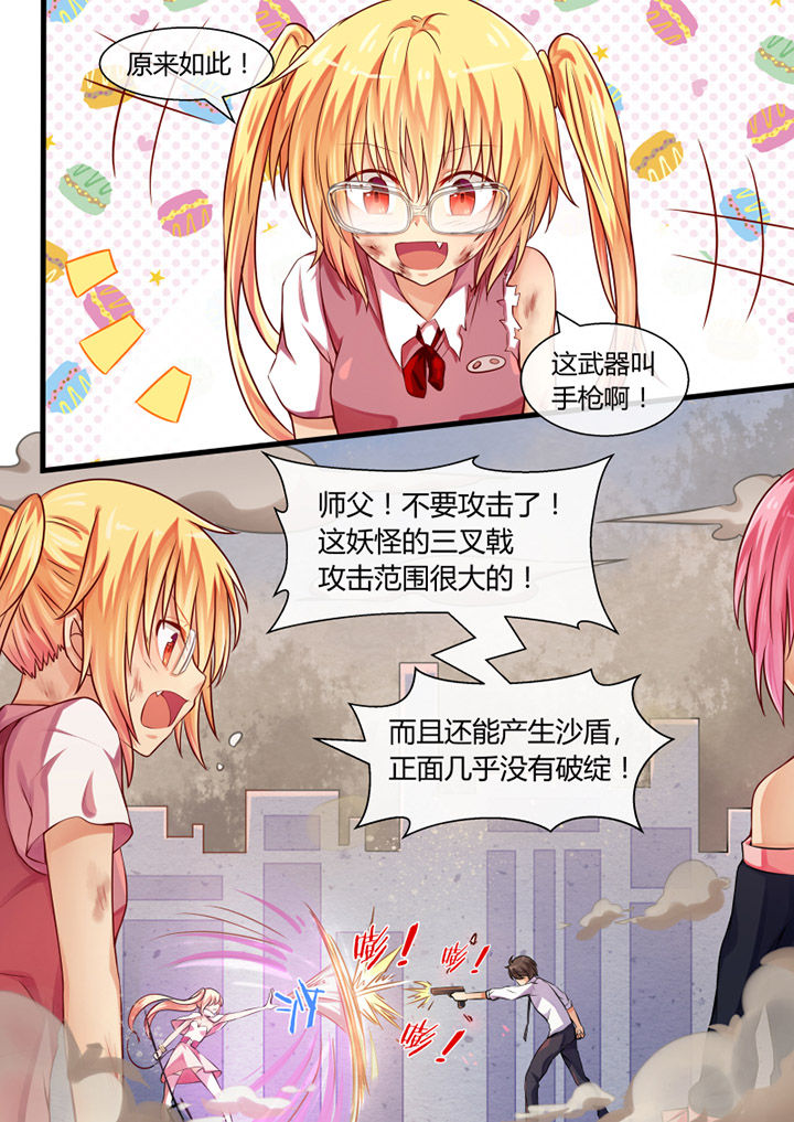 《我才不是唐三藏》漫画最新章节第24章：免费下拉式在线观看章节第【2】张图片