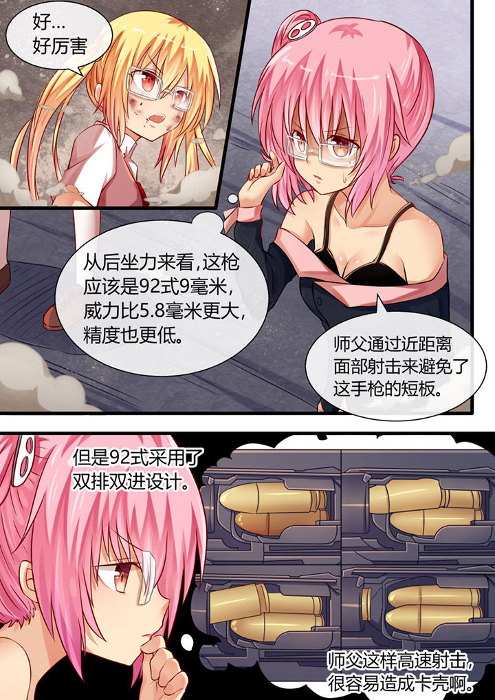 《我才不是唐三藏》漫画最新章节第24章：免费下拉式在线观看章节第【3】张图片