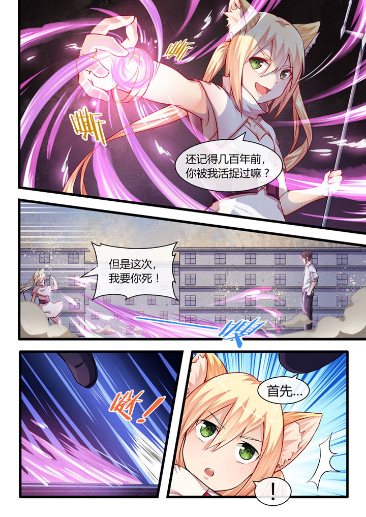 《我才不是唐三藏》漫画最新章节第24章：免费下拉式在线观看章节第【8】张图片