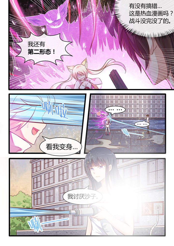 《我才不是唐三藏》漫画最新章节第25章：免费下拉式在线观看章节第【1】张图片