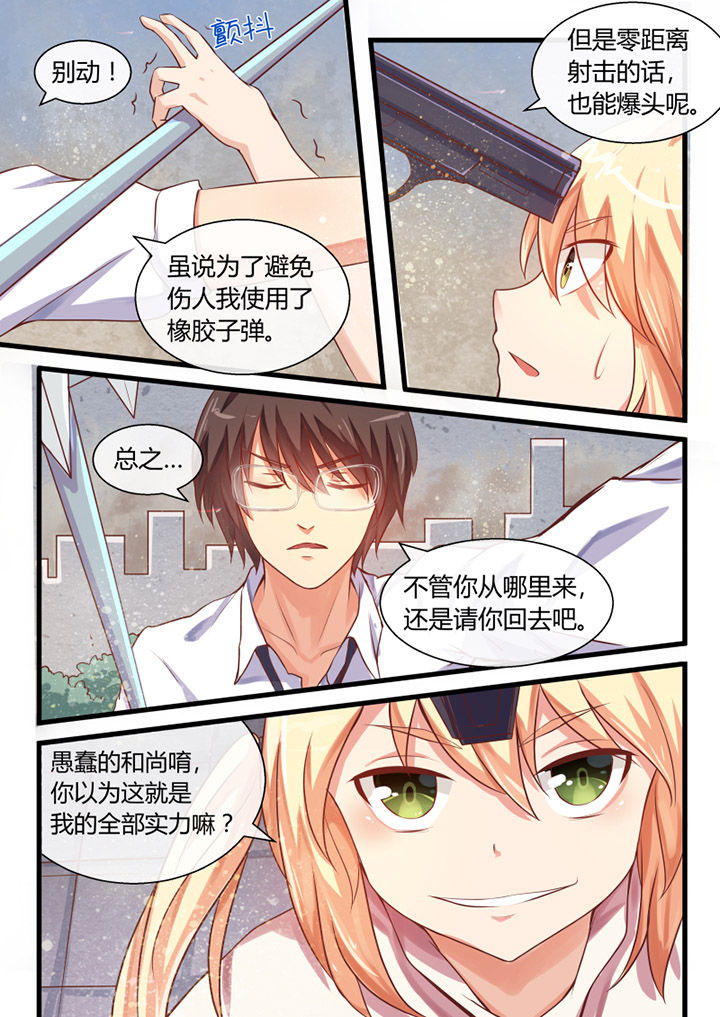 《我才不是唐三藏》漫画最新章节第25章：免费下拉式在线观看章节第【2】张图片