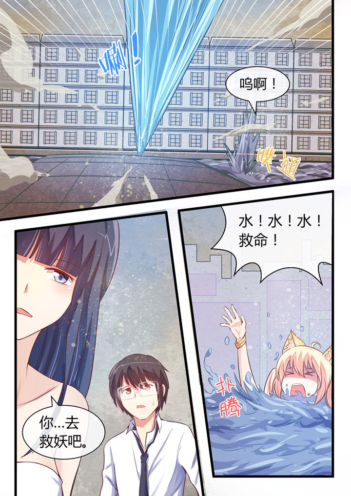 《我才不是唐三藏》漫画最新章节第26章：免费下拉式在线观看章节第【5】张图片