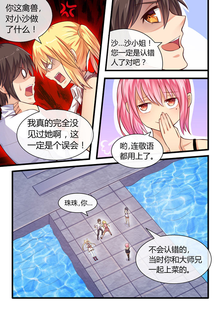 《我才不是唐三藏》漫画最新章节第27章：免费下拉式在线观看章节第【5】张图片