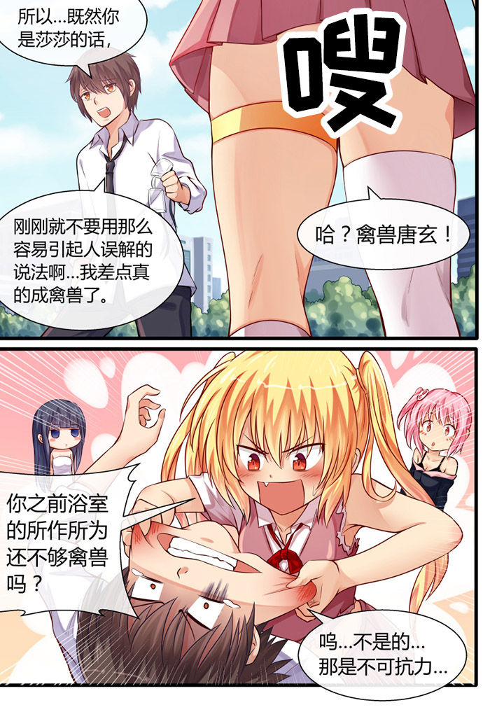 《我才不是唐三藏》漫画最新章节第27章：免费下拉式在线观看章节第【3】张图片