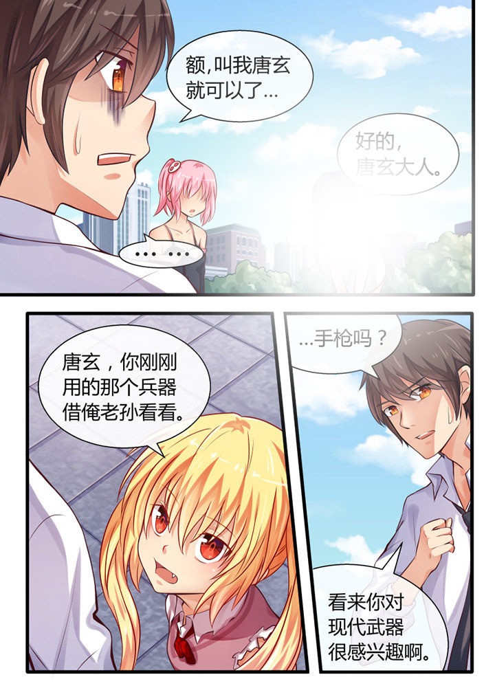 《我才不是唐三藏》漫画最新章节第27章：免费下拉式在线观看章节第【1】张图片