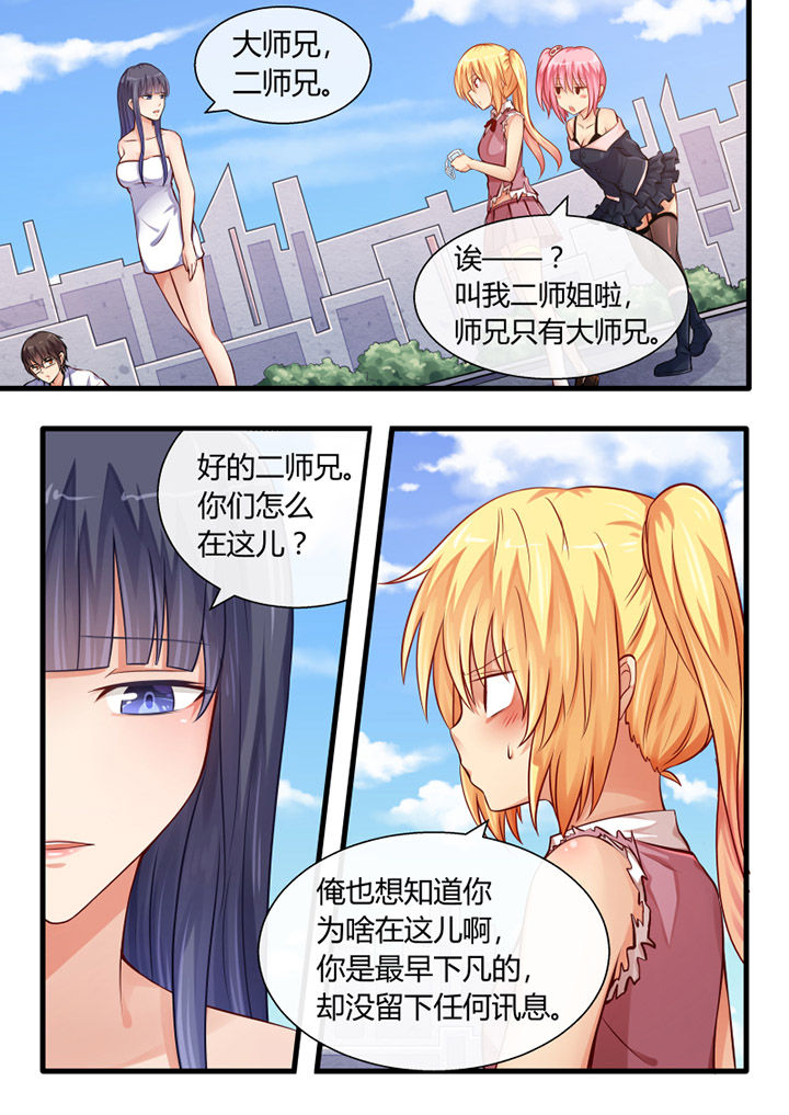 《我才不是唐三藏》漫画最新章节第27章：免费下拉式在线观看章节第【9】张图片