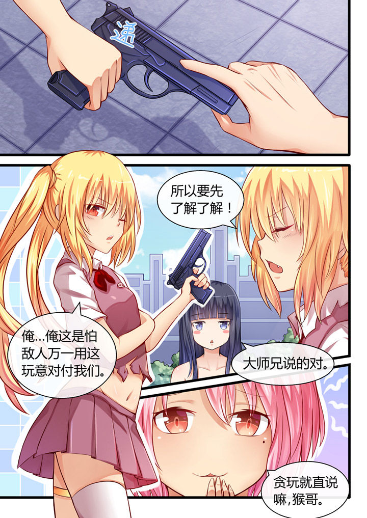 《我才不是唐三藏》漫画最新章节第28章：免费下拉式在线观看章节第【8】张图片