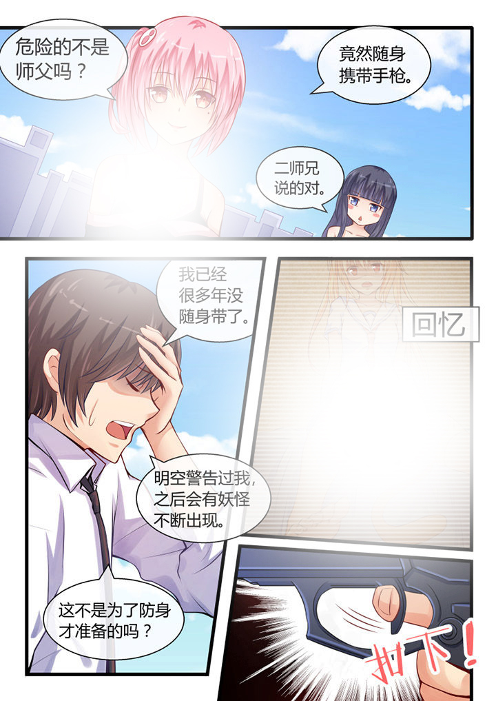 《我才不是唐三藏》漫画最新章节第28章：免费下拉式在线观看章节第【6】张图片